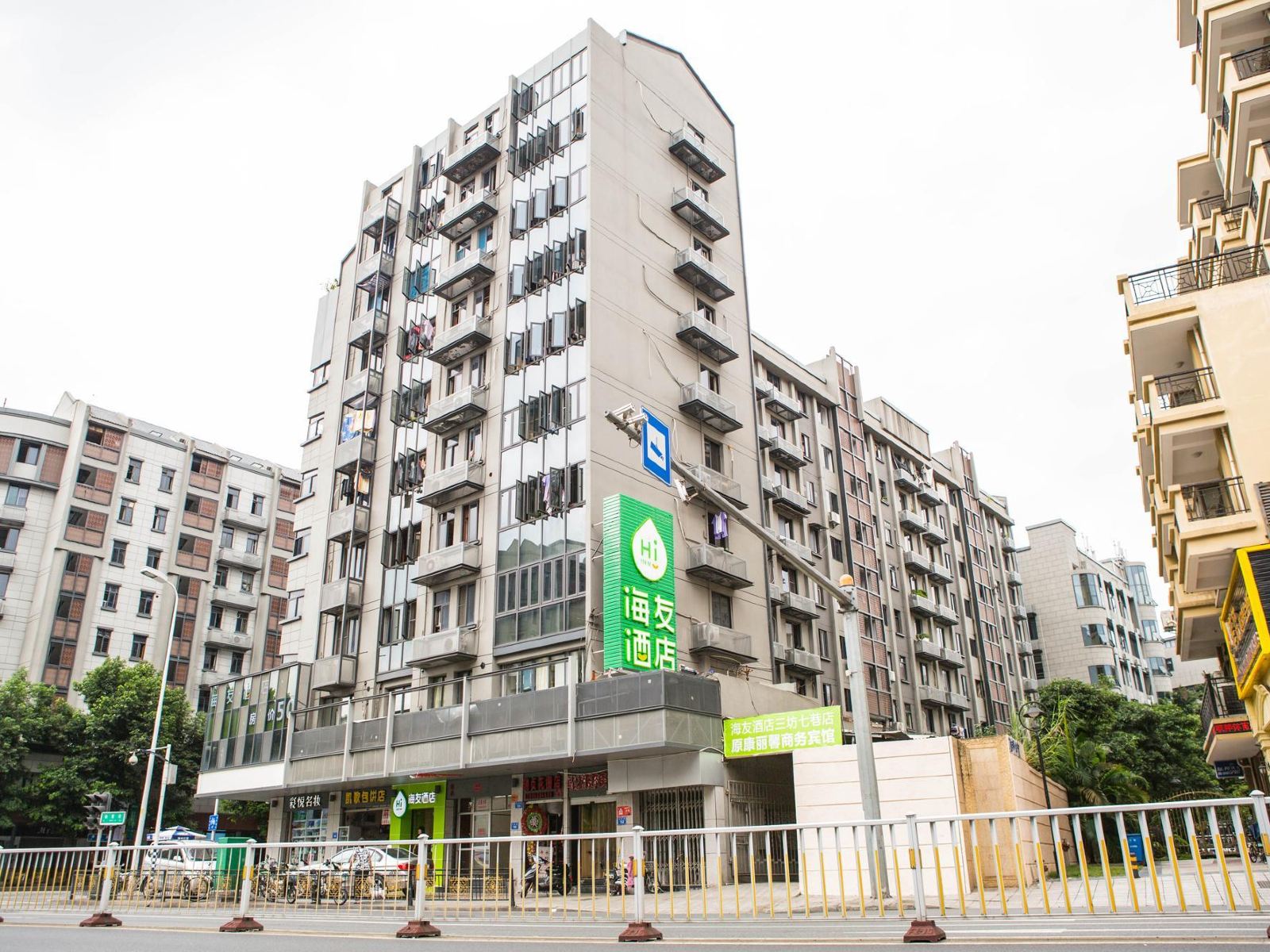 海友酒店(福州三坊七巷店)