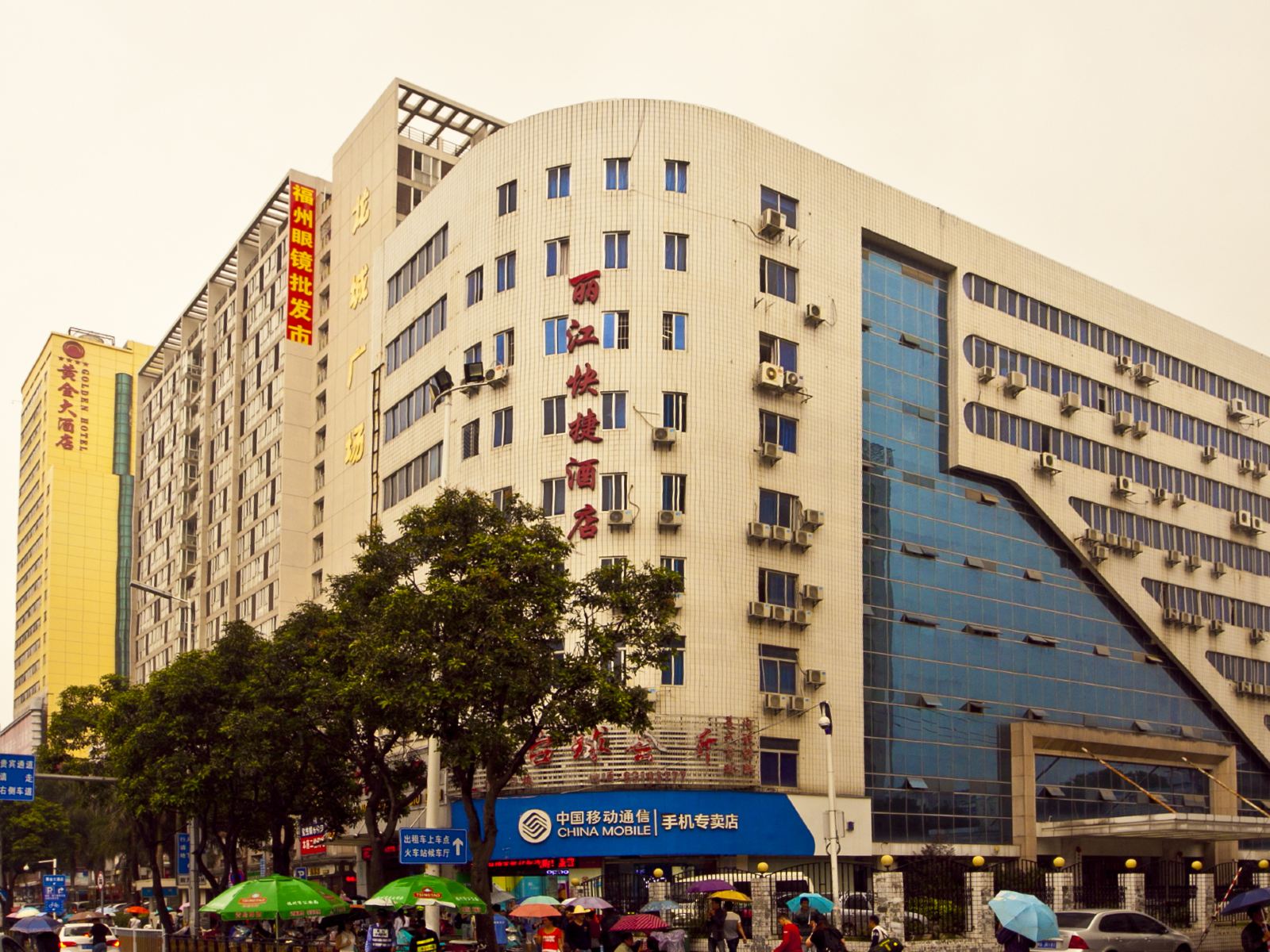 福州丽江快捷酒店