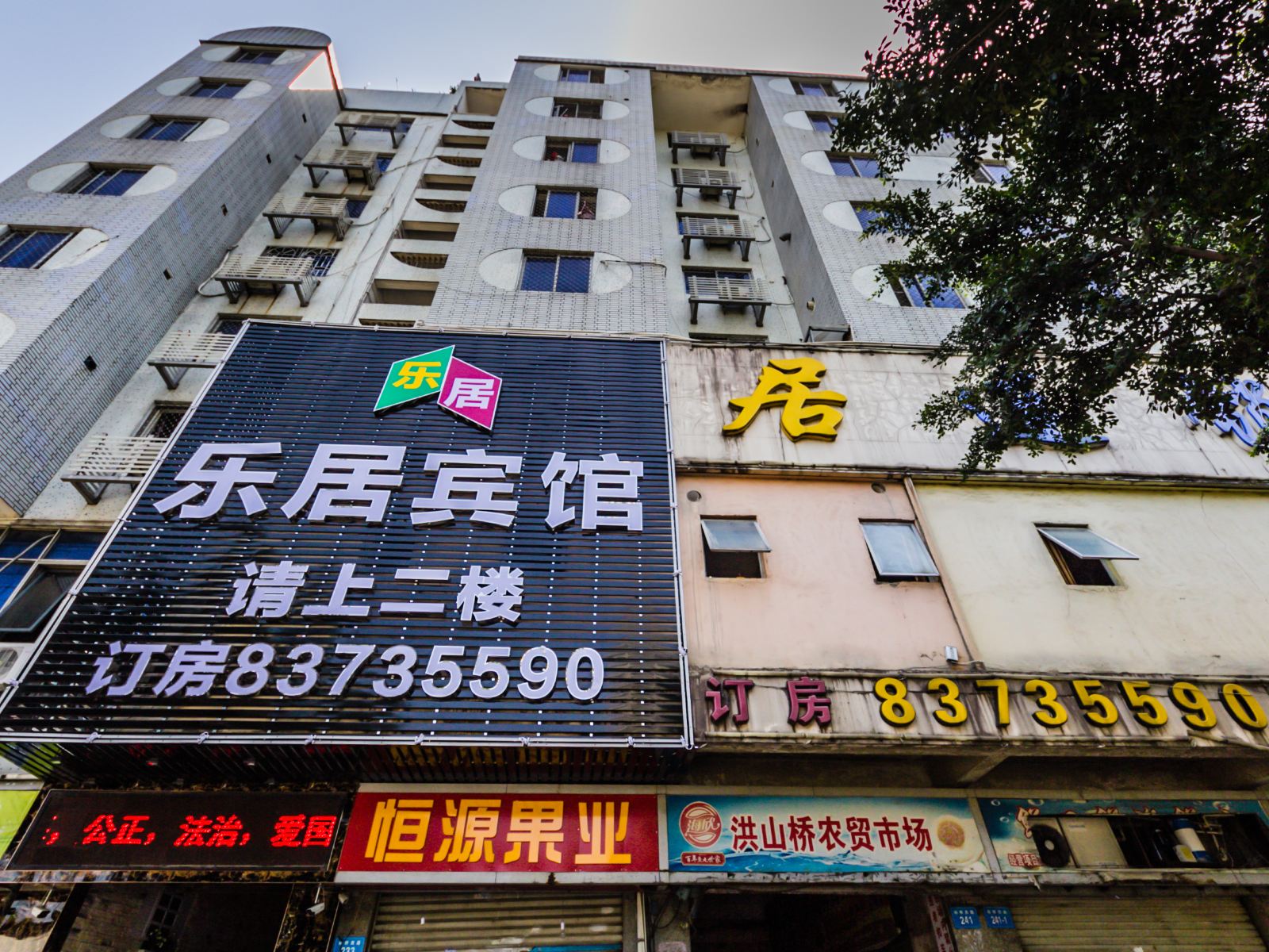 福州乐居宾馆洪山桥店