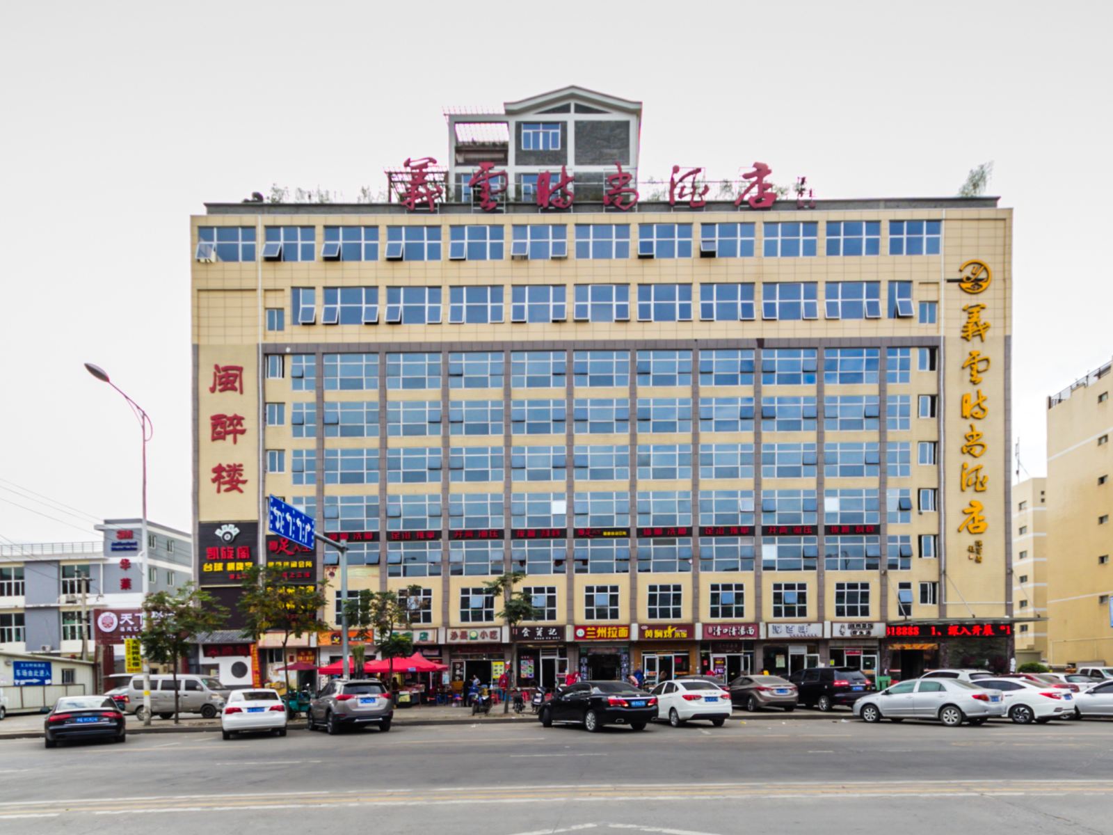 福州义云时尚酒店