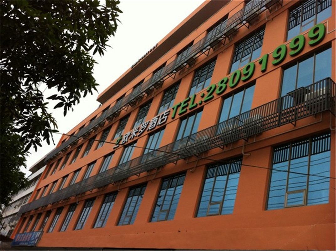 欧米罗商务酒店(福州振兴路店)