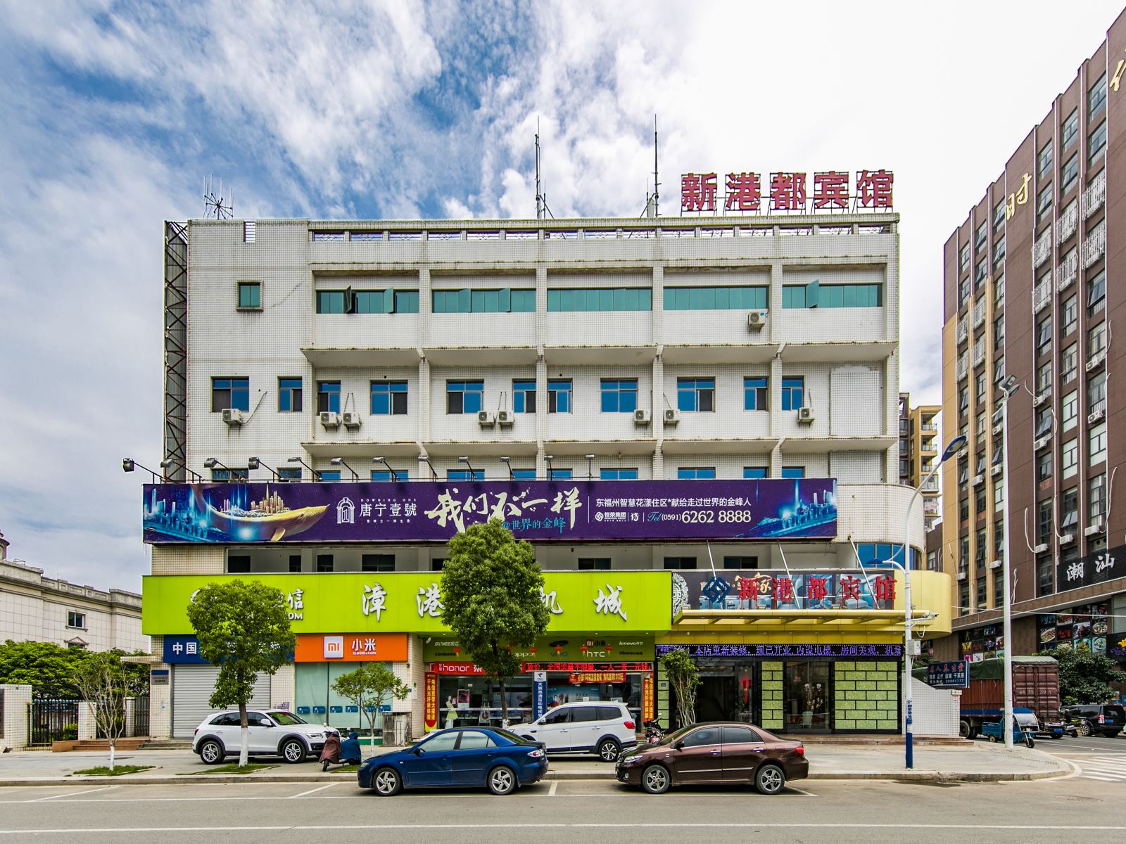 福州新港都宾馆