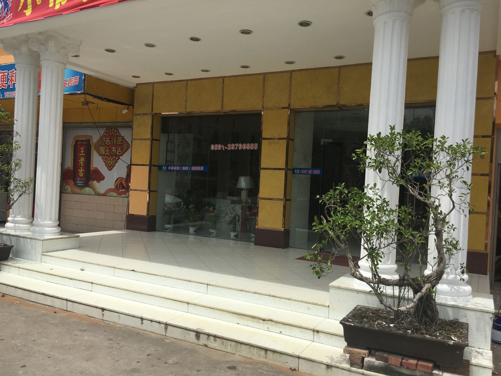 速八酒店(福州金峰店)
