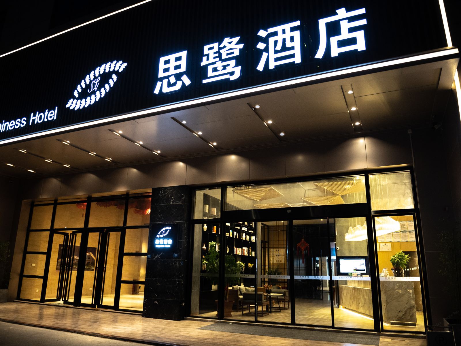 福州思鹭酒店