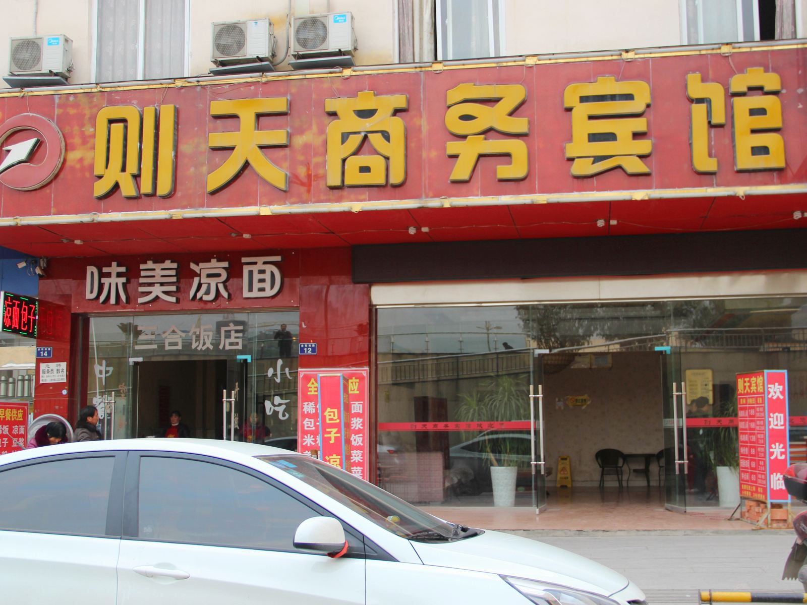 广元则天商务宾馆