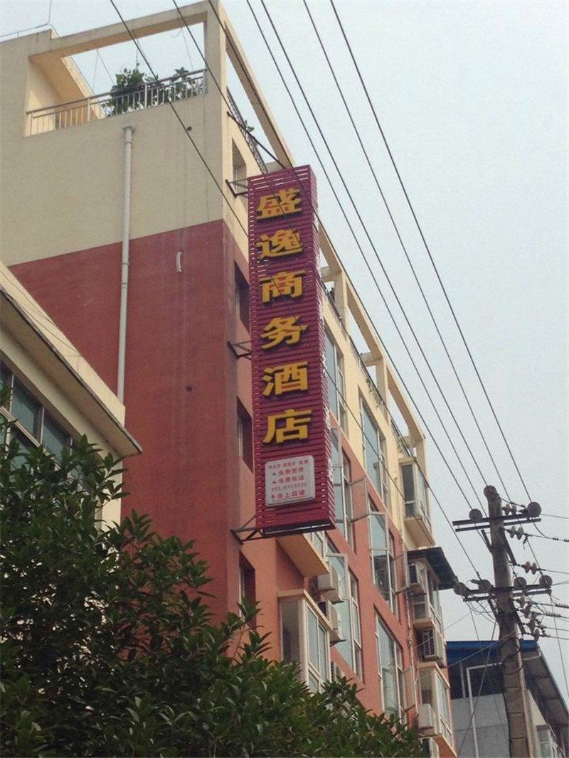 广元盛逸商务酒店