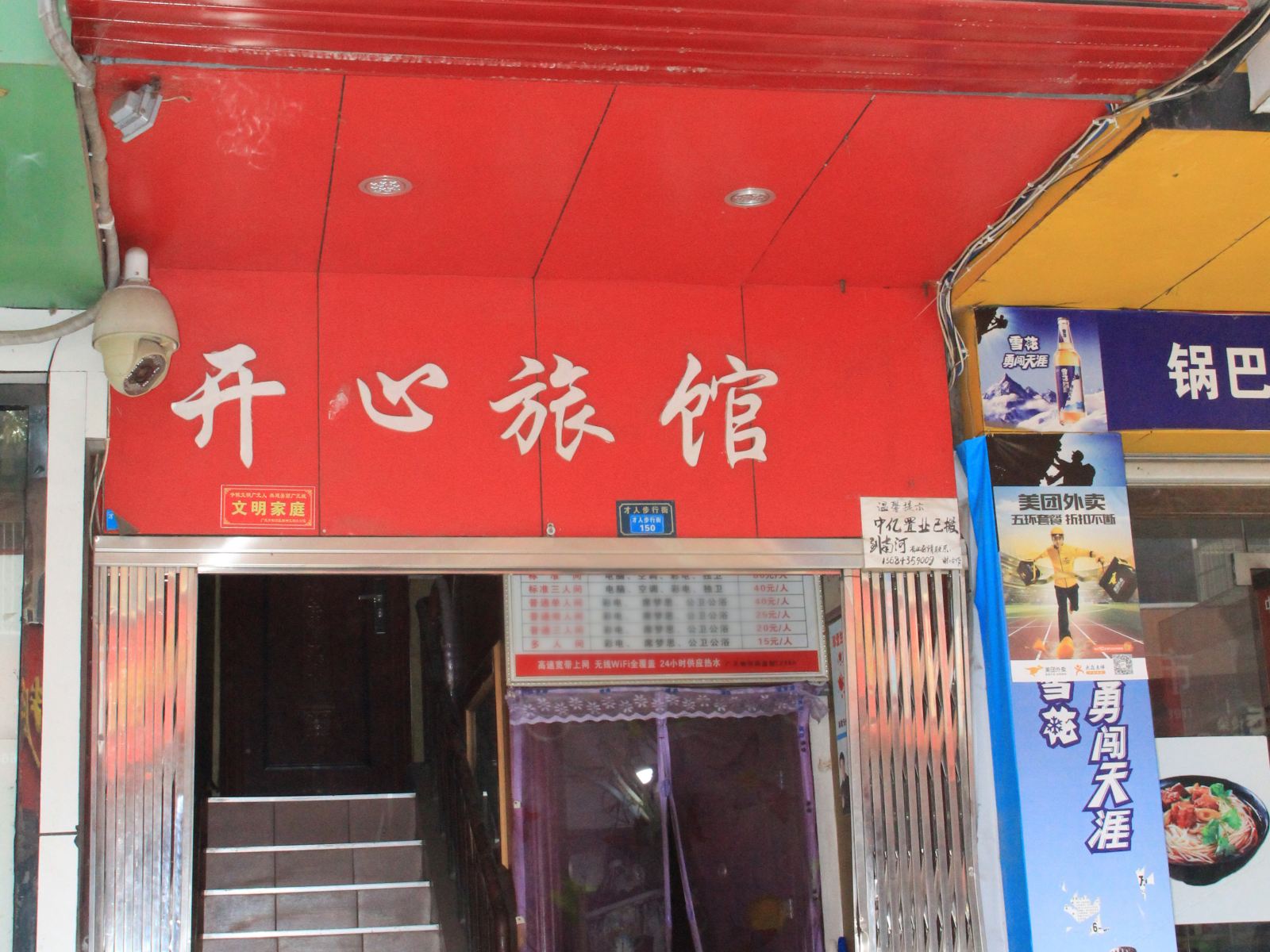 外观