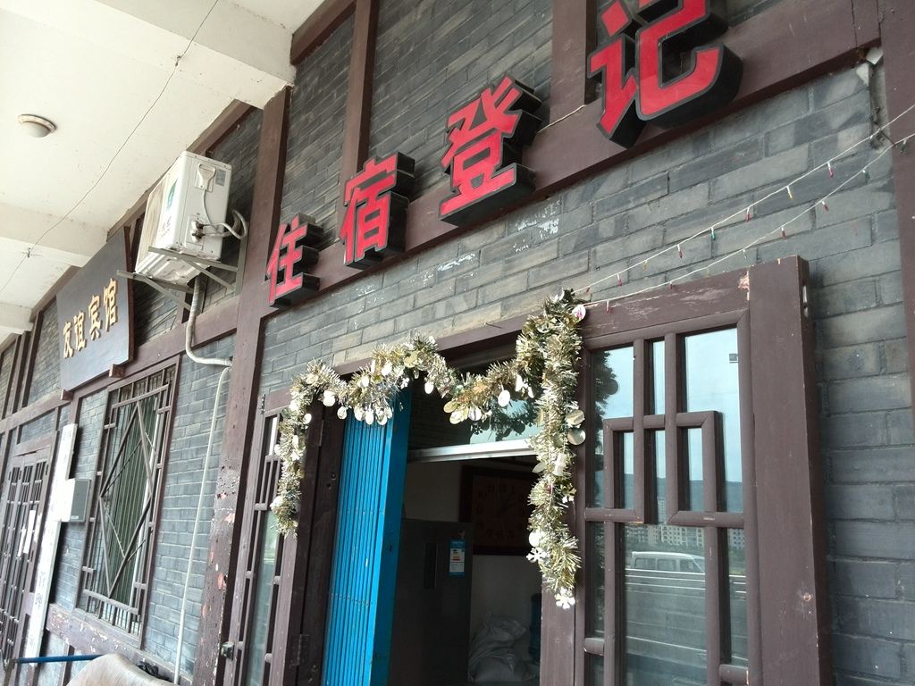 广元友谊宾馆