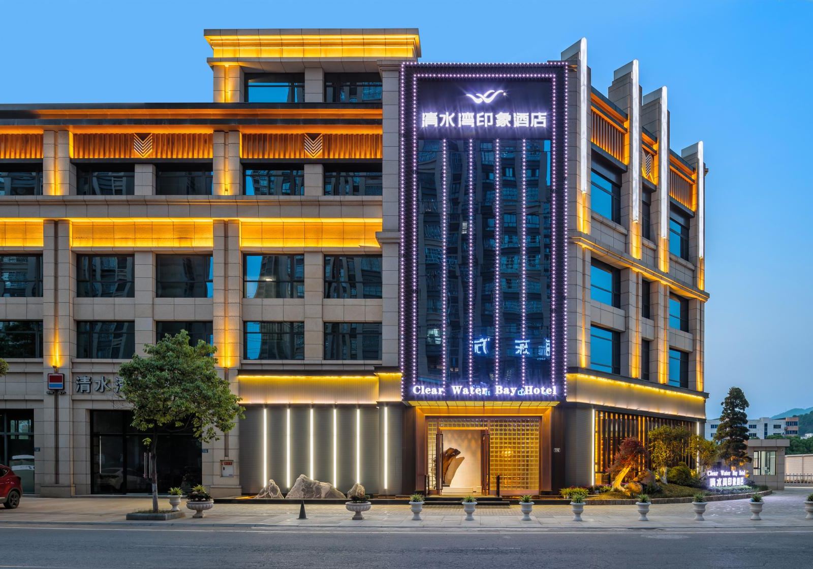 广元清水湾印象酒店