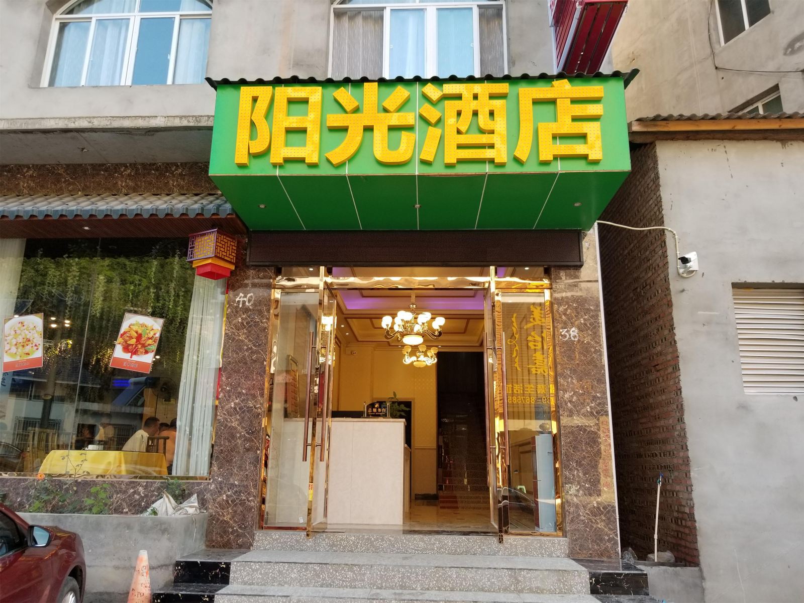 广元阳光酒店