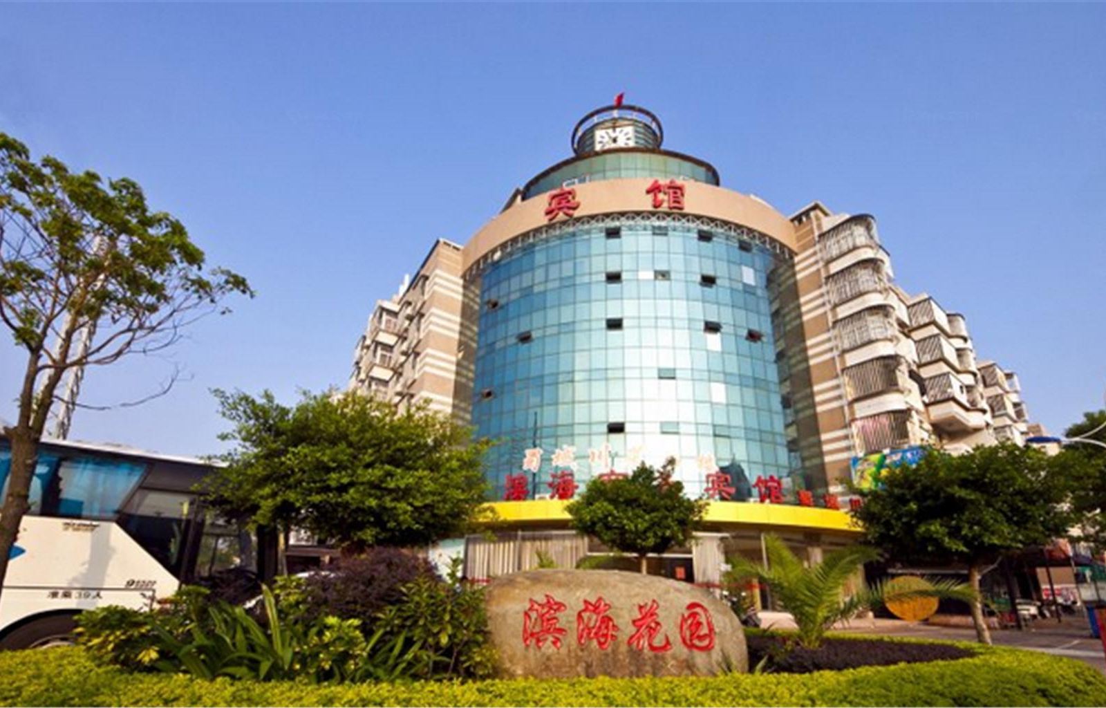 福州滨海商务宾馆