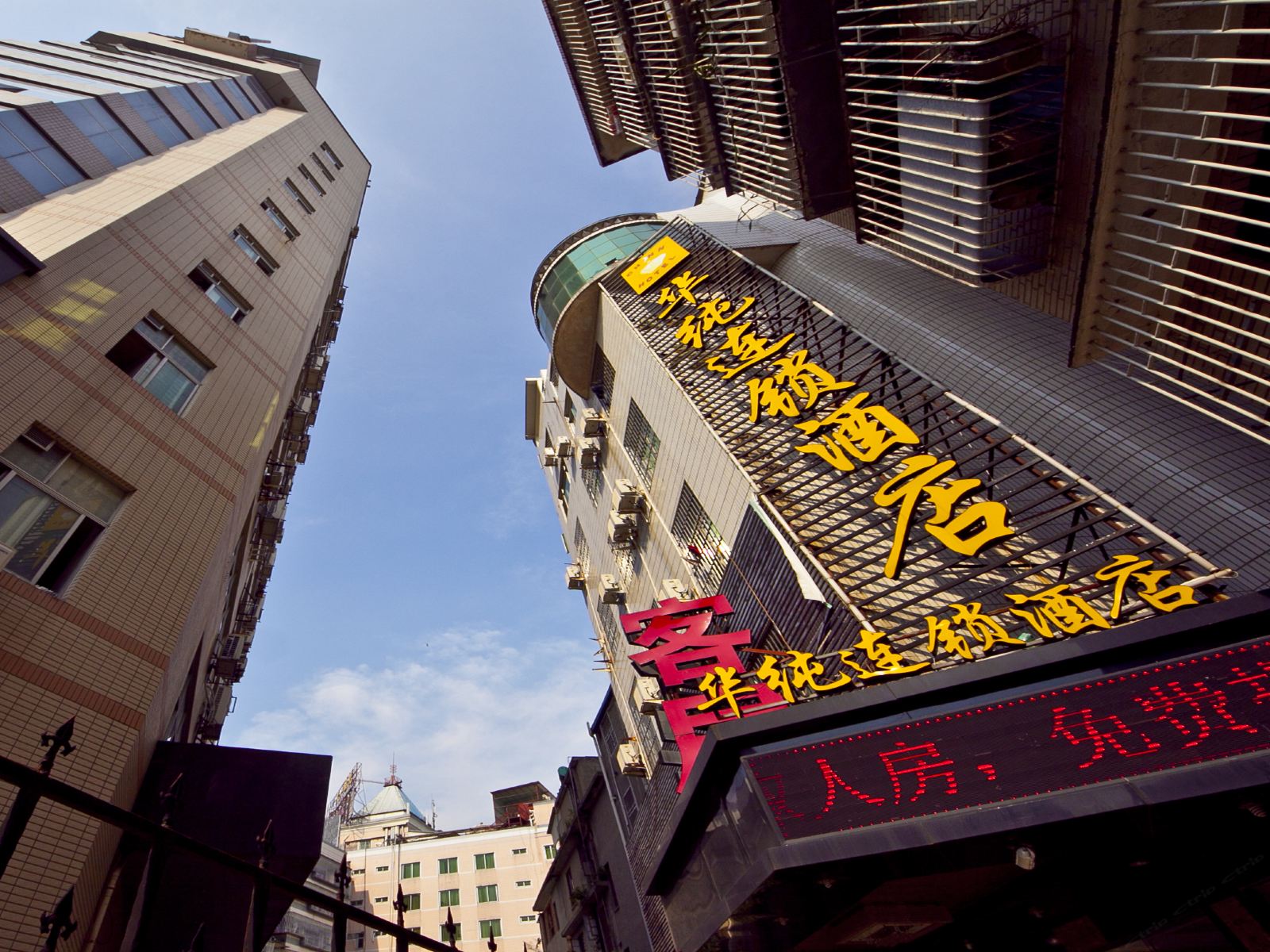 福州华纯连锁酒店