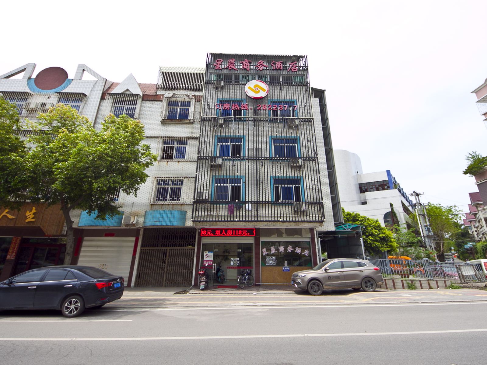 福州星晨商务酒店