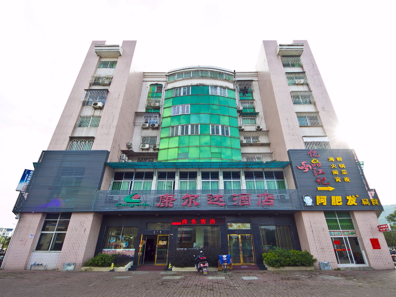 福州康尔达酒店