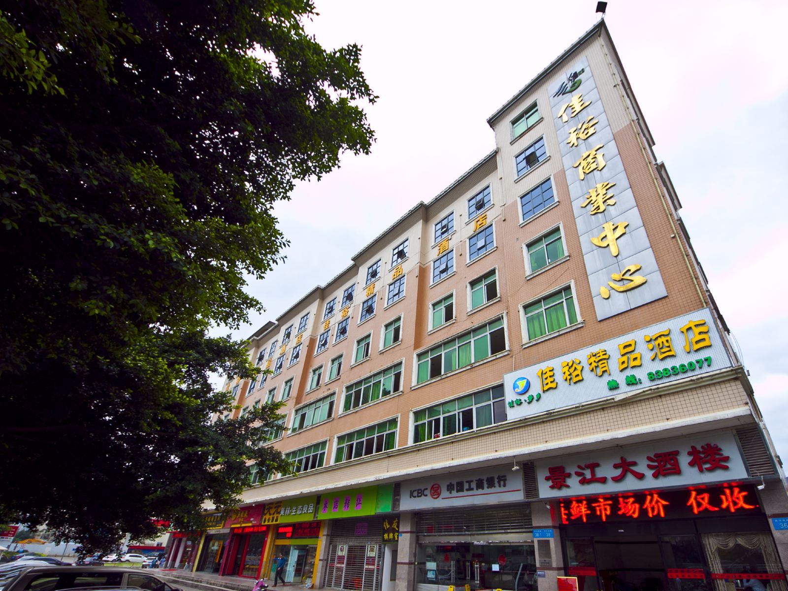 福州佳裕精品酒店
