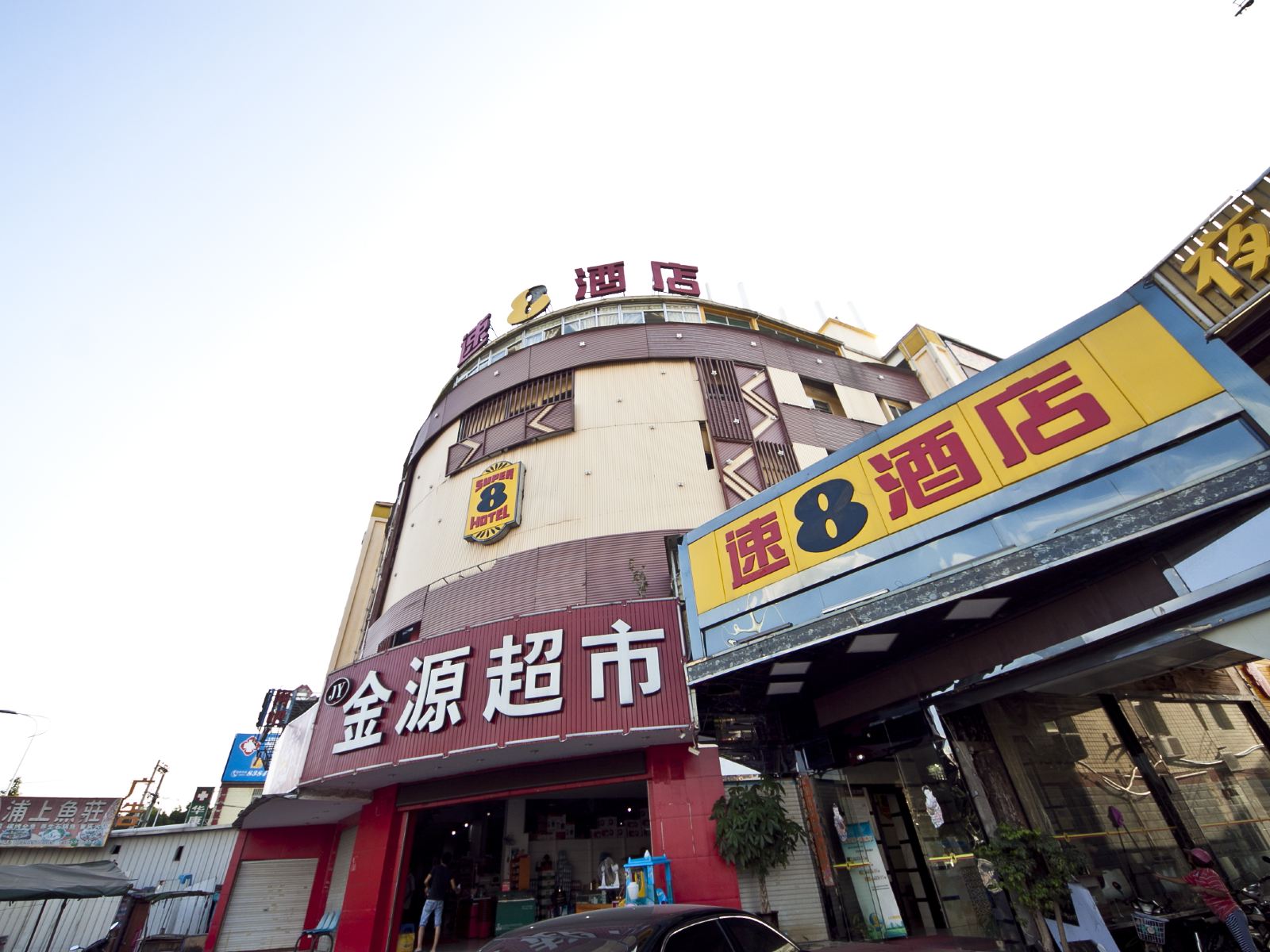 速8酒店(福州金山建新南路奥体店)