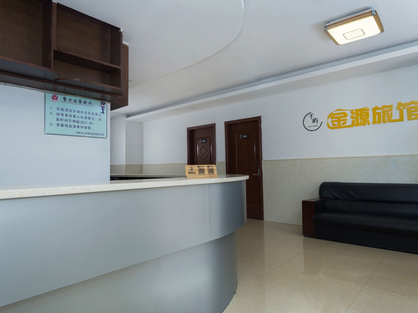 福州金源旅馆