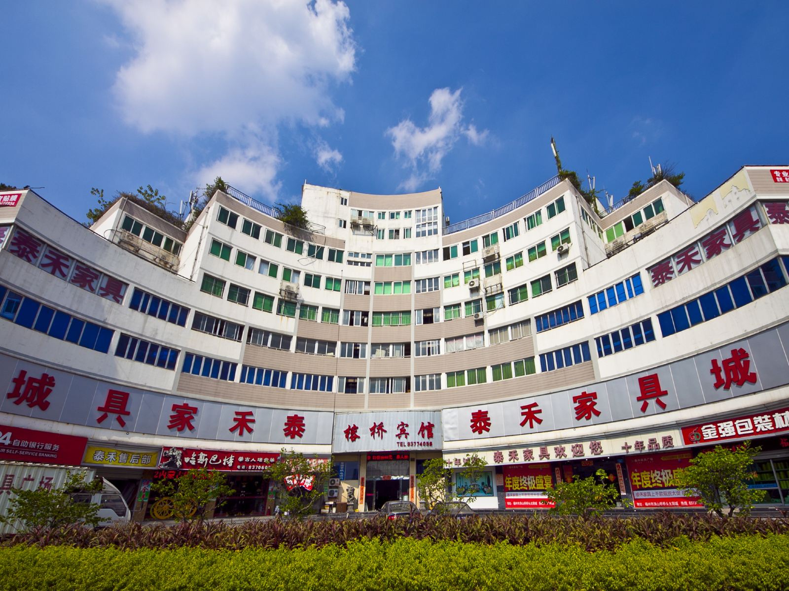 福州榕桥宾馆