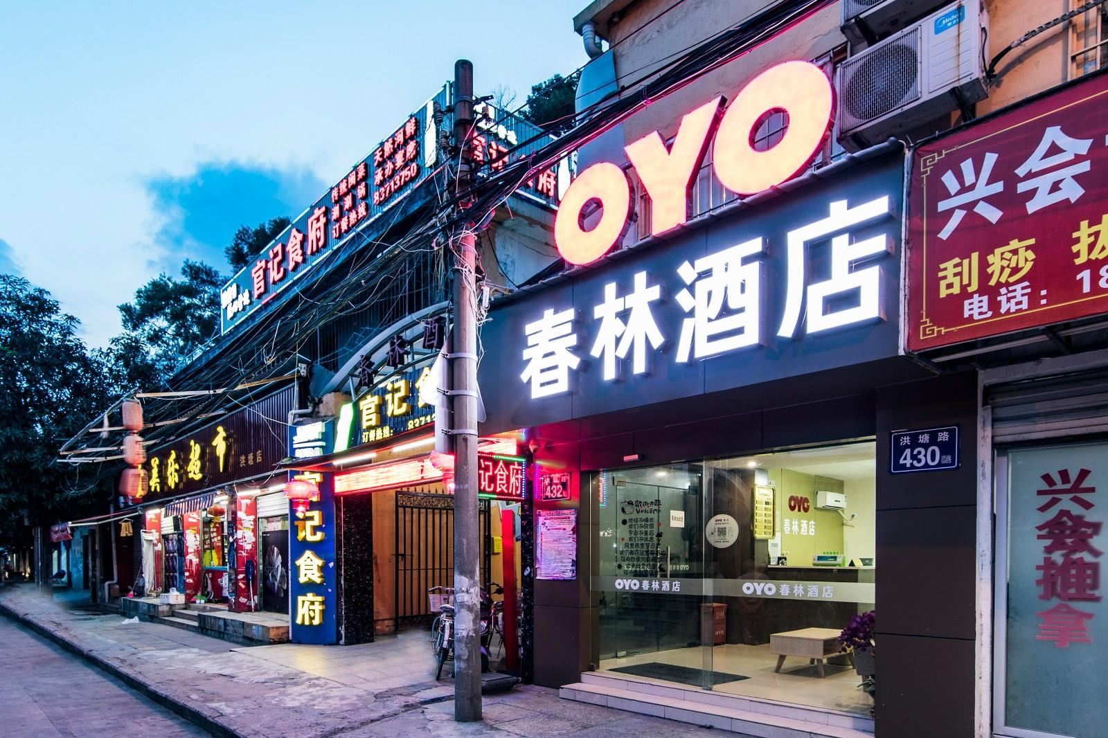 福州春林酒店