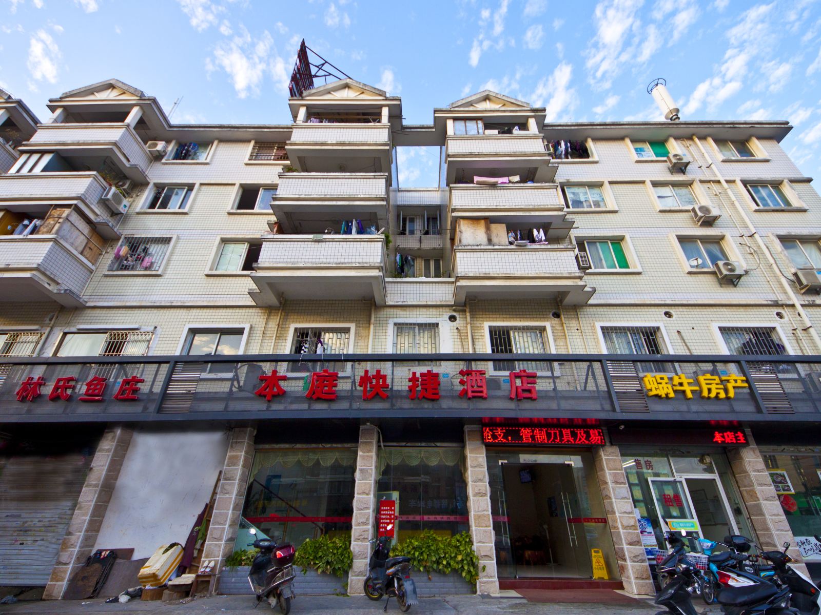 福州本庭快捷酒店仓山万达店