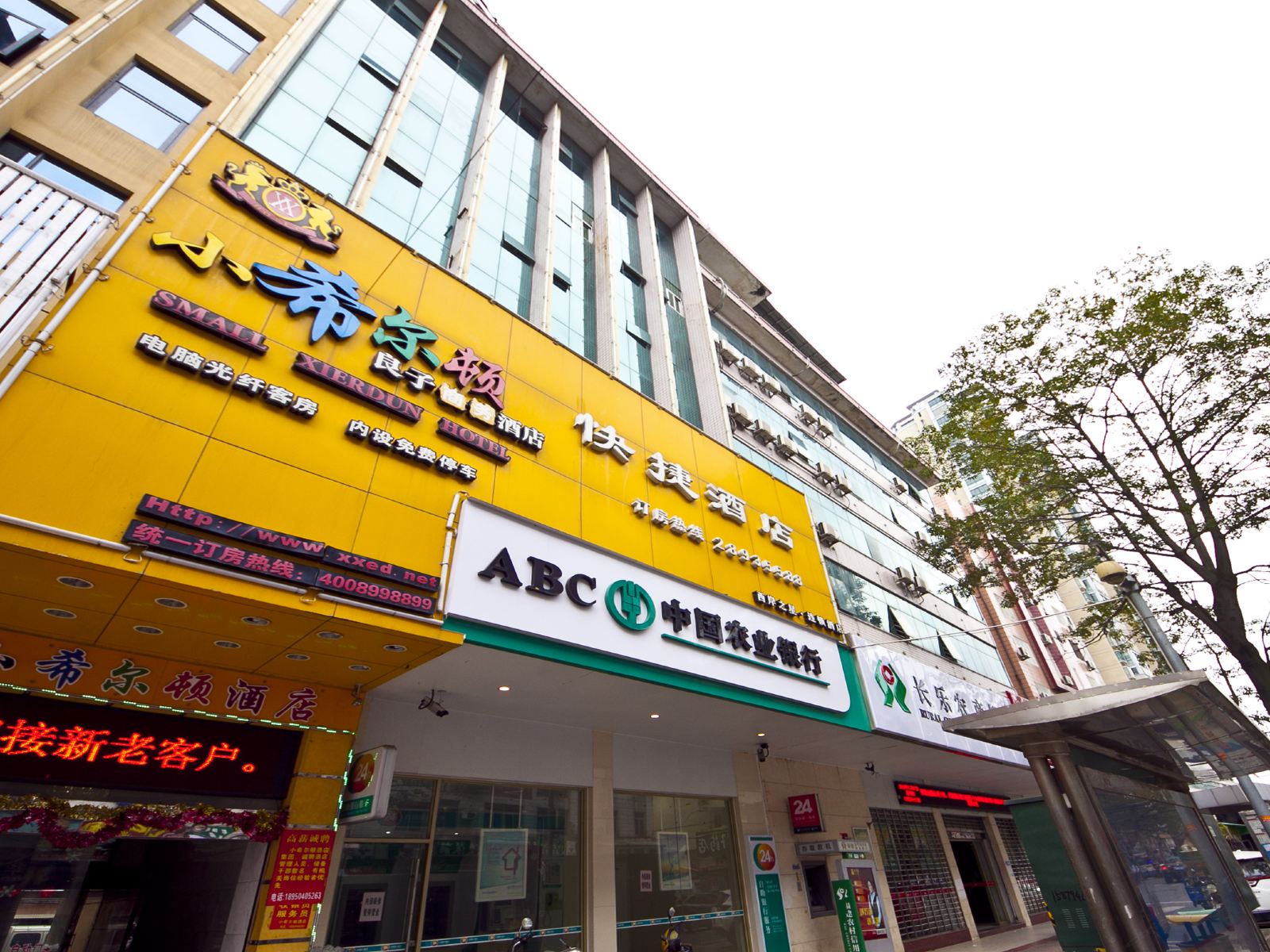 福州小希尔顿商务快捷酒店