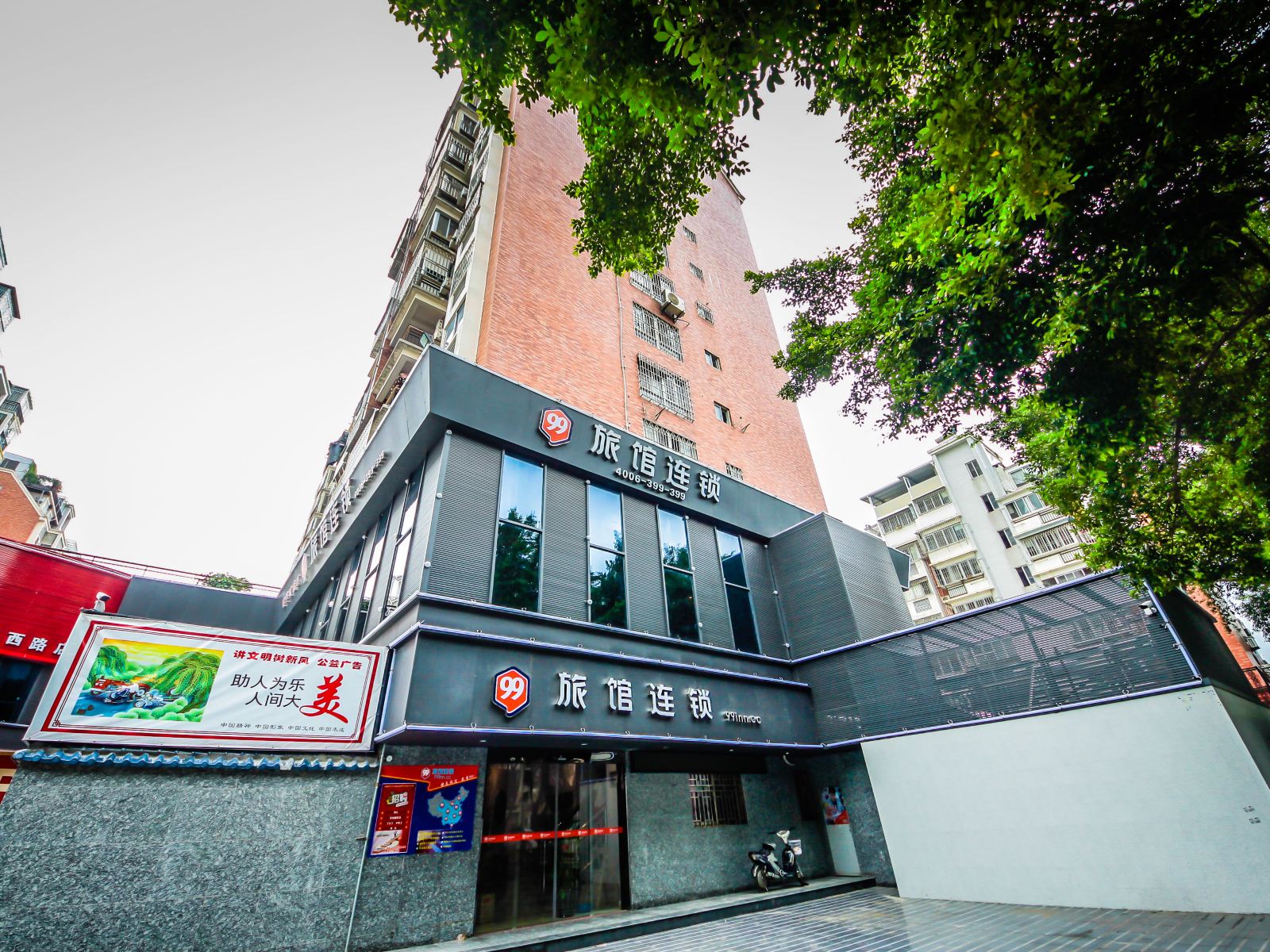 福州99连锁酒店南平西路店