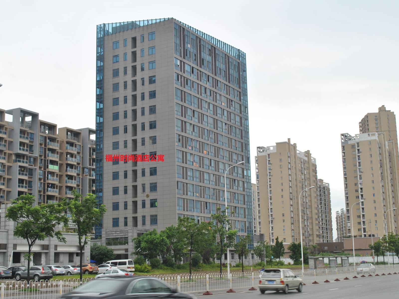 福州时尚酒店公寓(火车南站店)