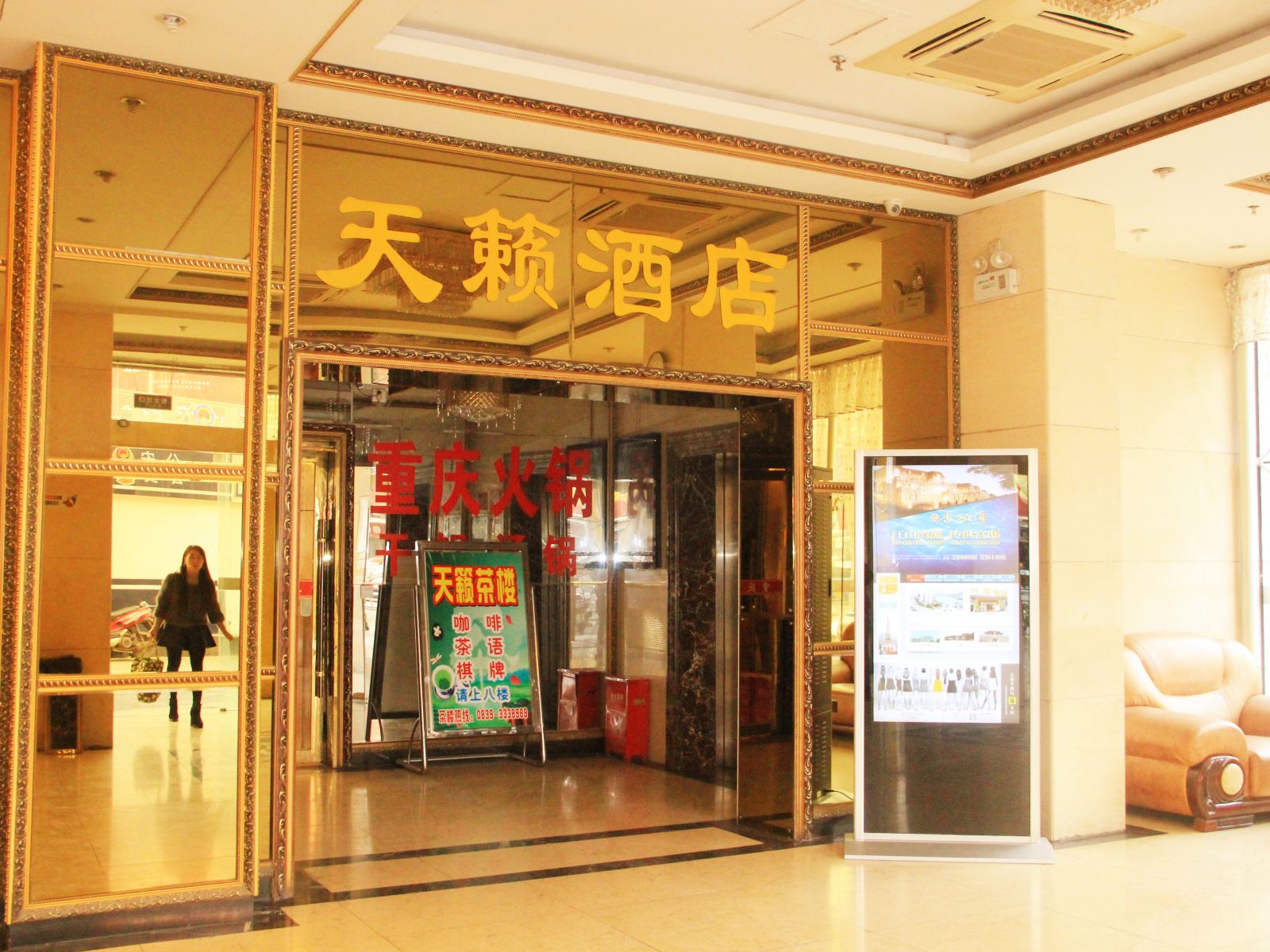 公共区域