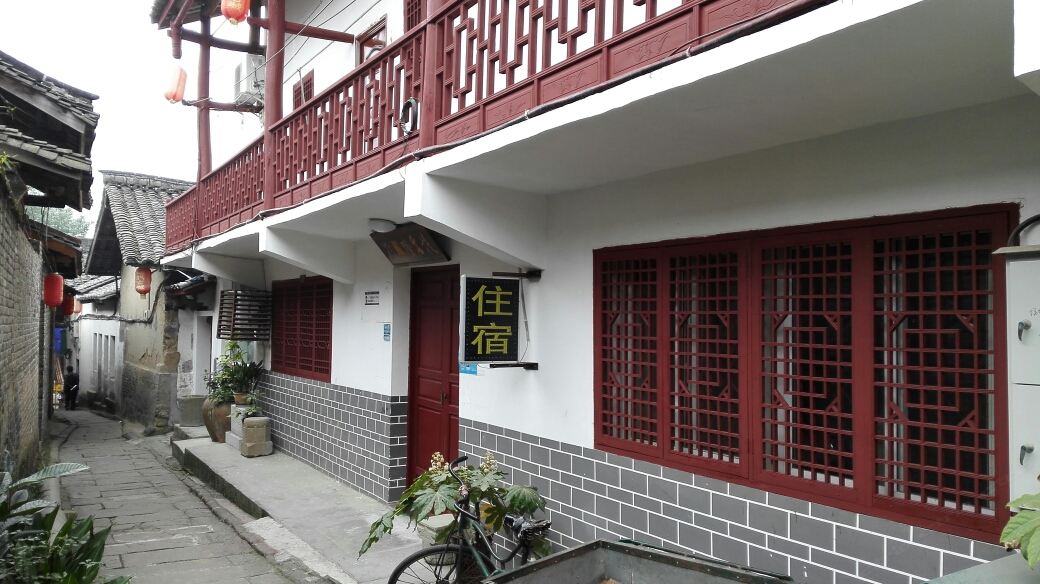 广元德盛隆客栈