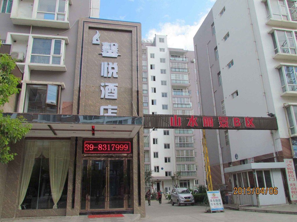广元馨悦酒店