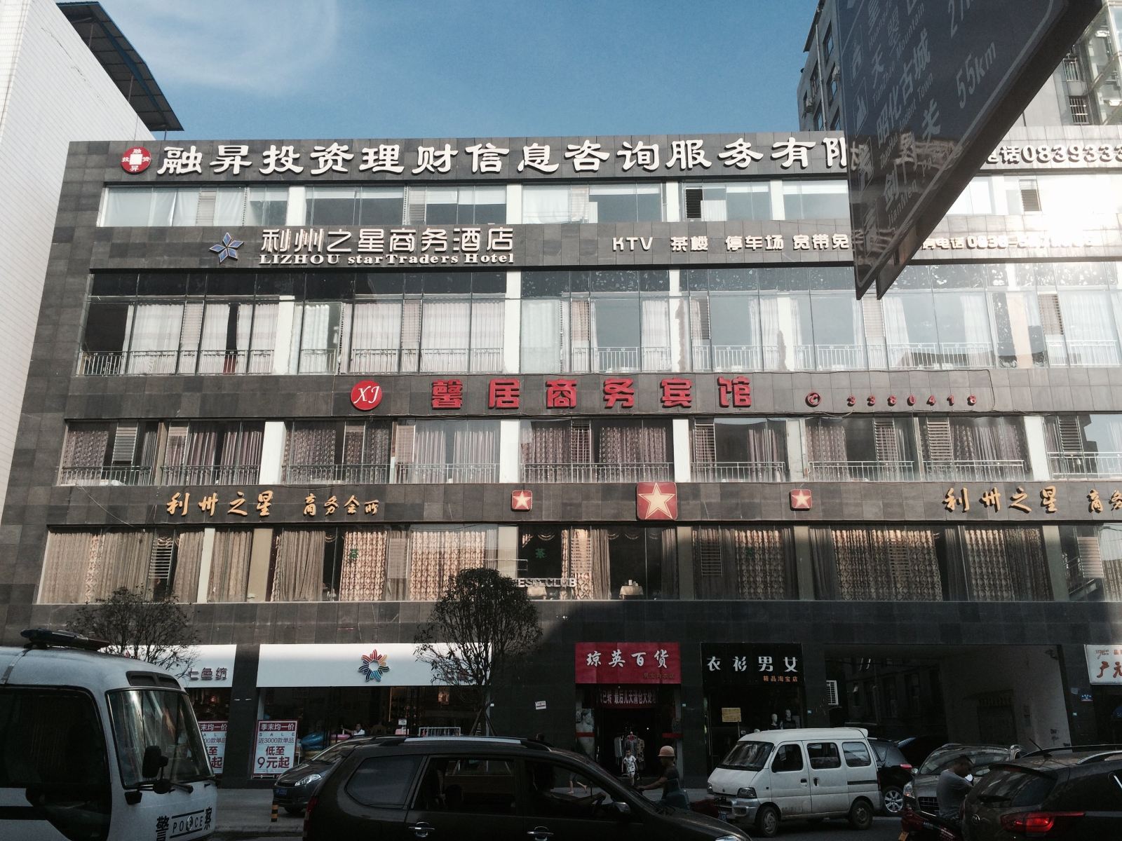 广元馨居商务宾馆