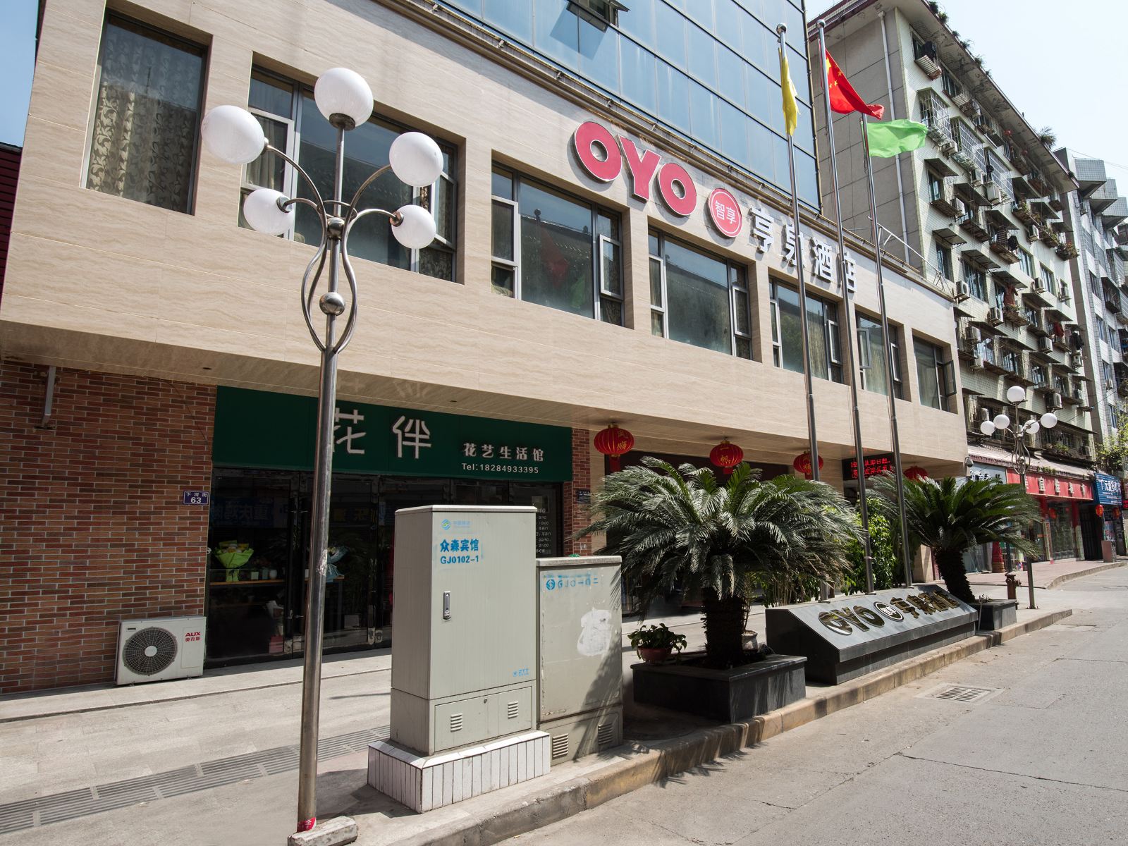 亨泉酒店