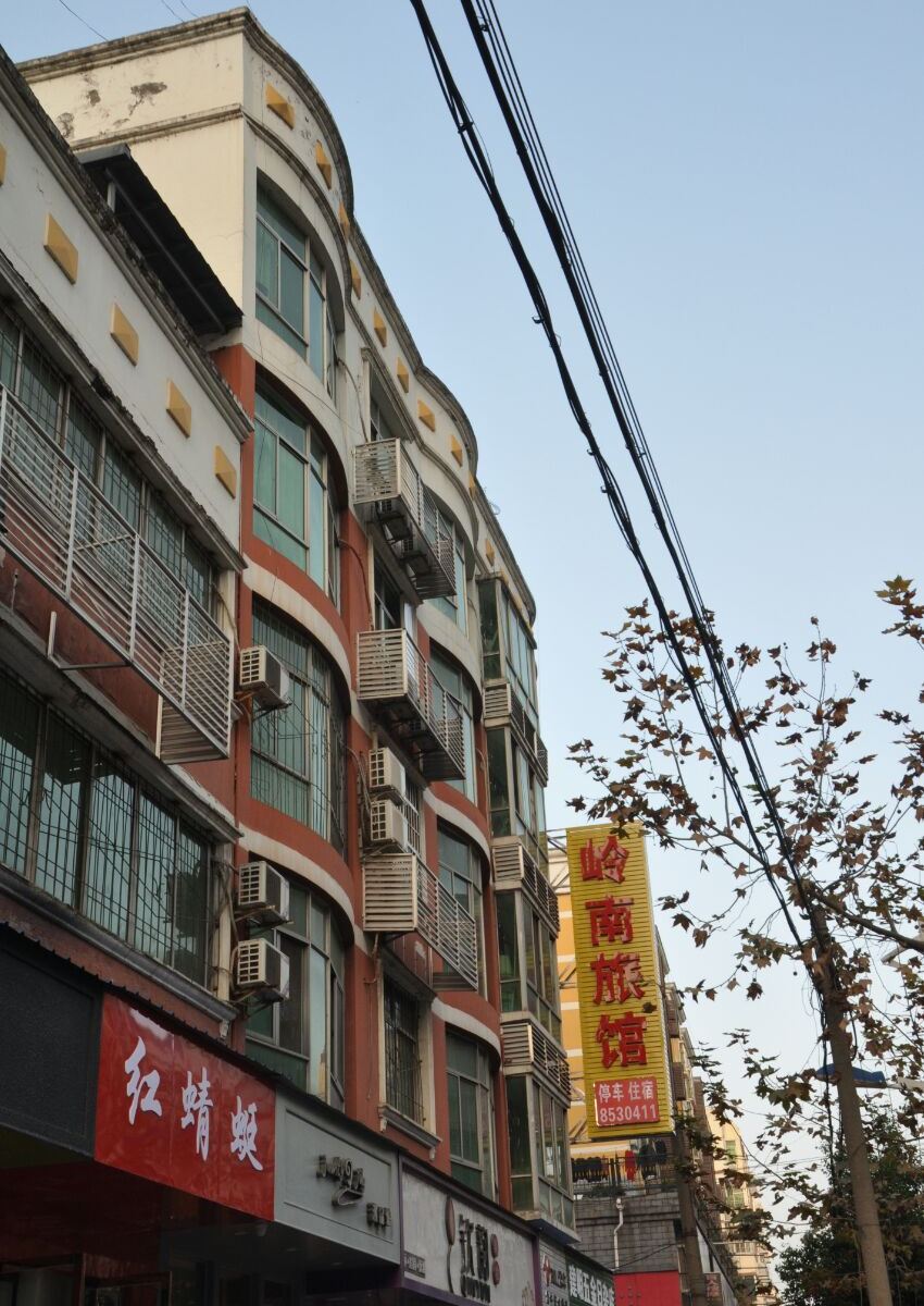 广元岭南旅馆