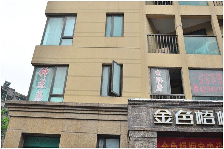 合肥宜家宾馆