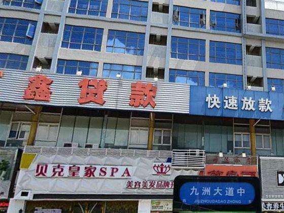 合肥英华宾馆