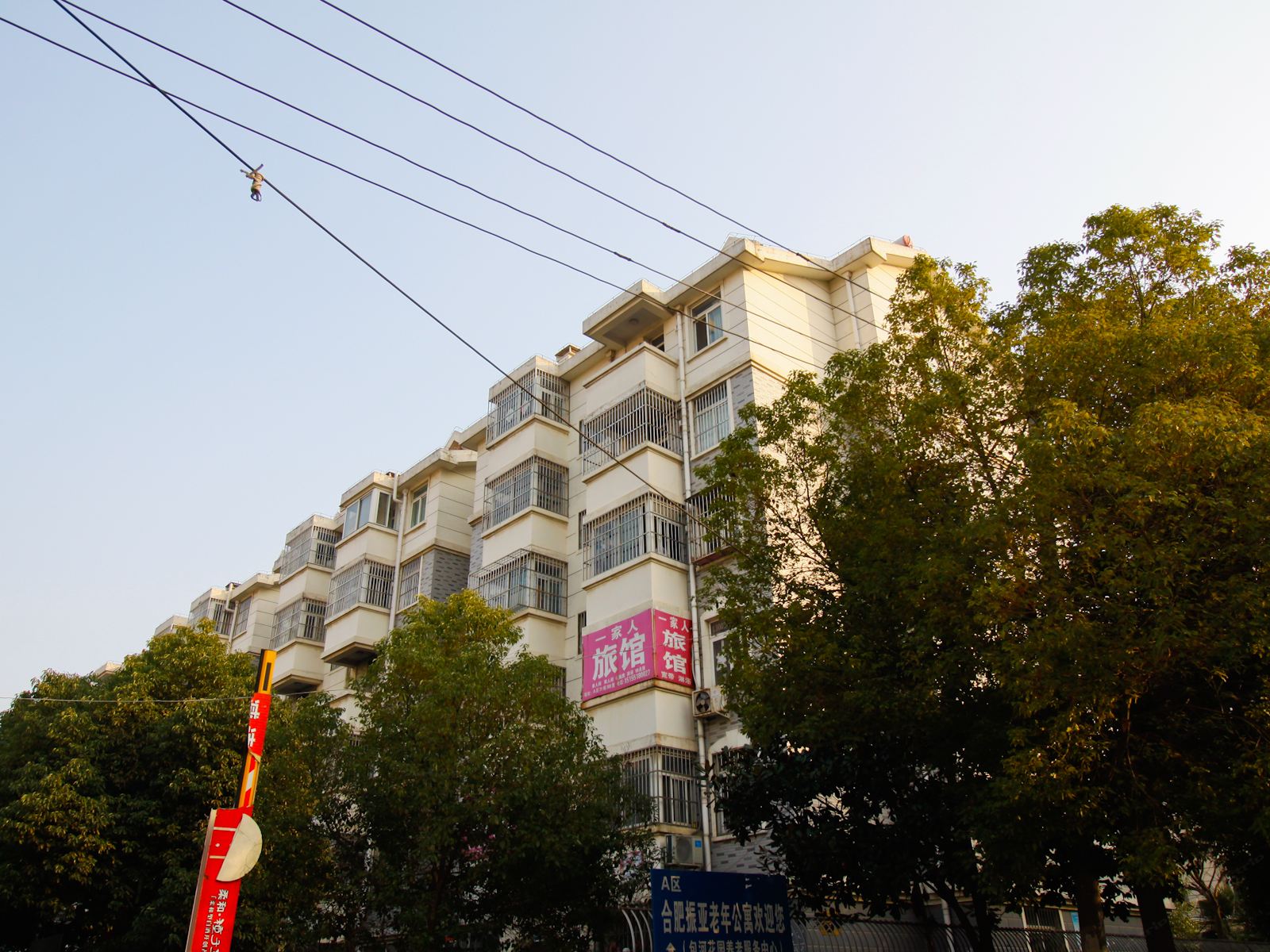 合肥一家人旅社