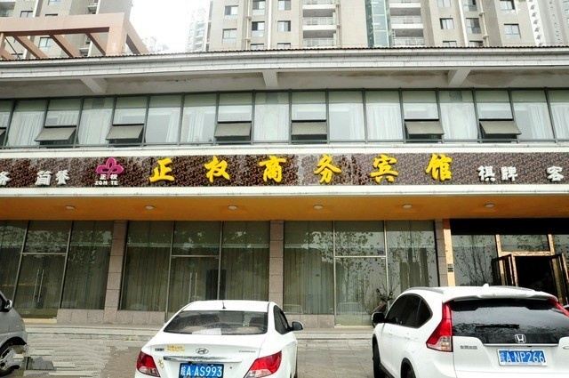合肥正权商务宾馆