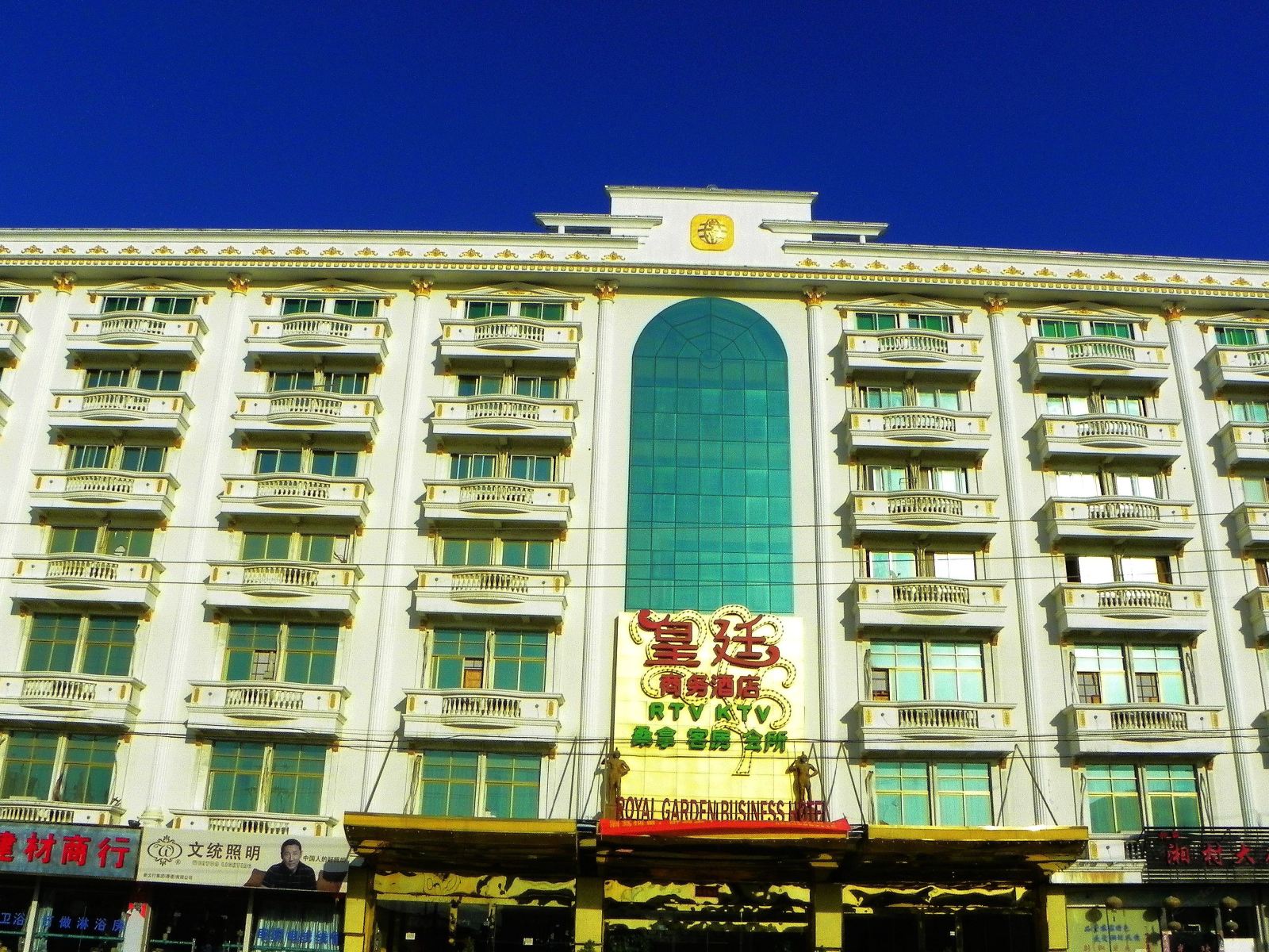 惠安东园皇廷酒店