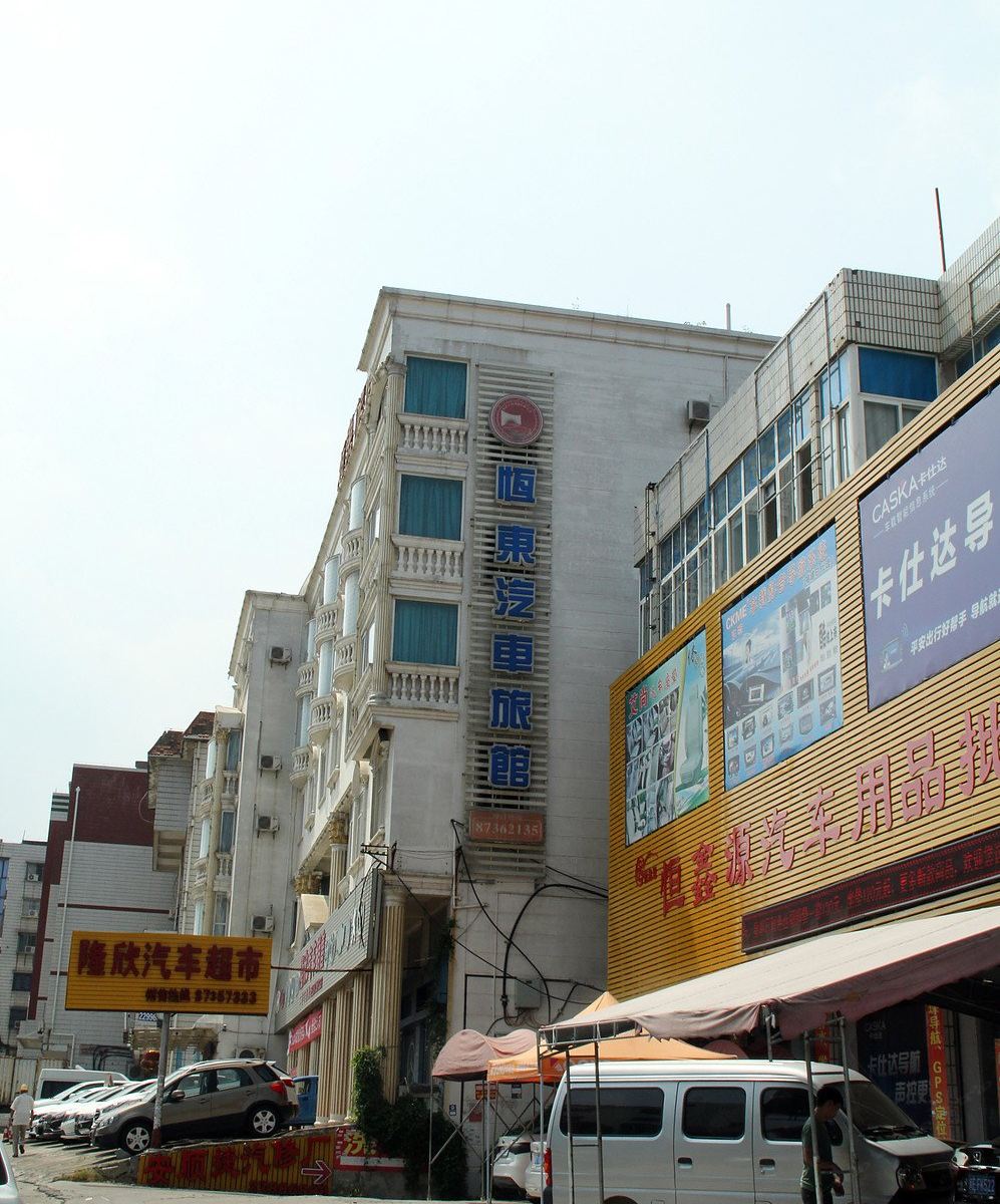 惠安恒东商务旅馆