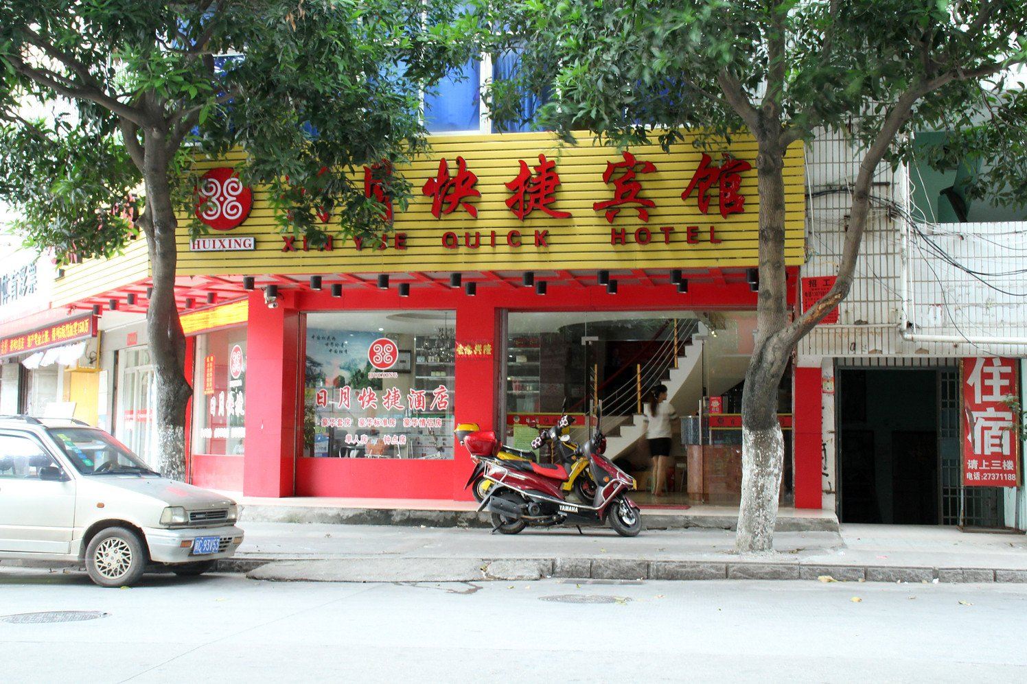 泉州兴月商务宾馆