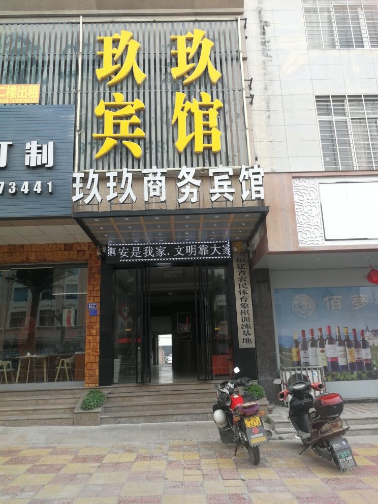 泉州崇武玖玖商务宾馆