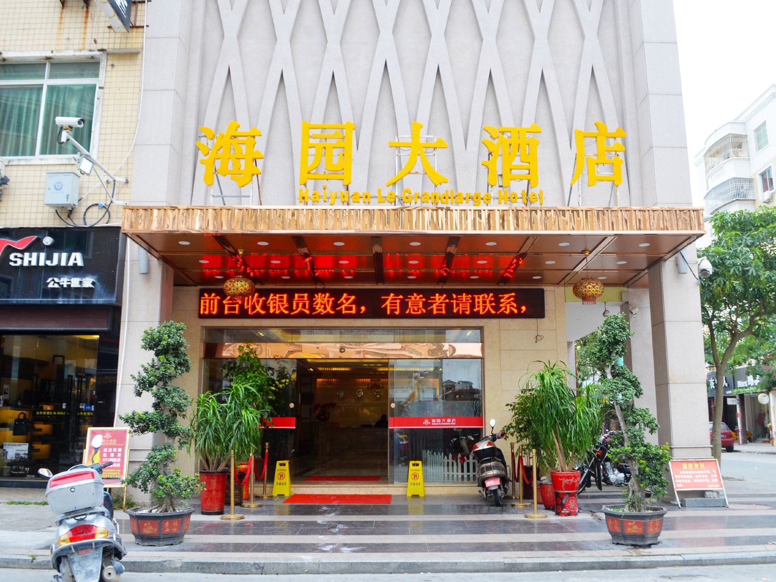 泉州崇武海园商务酒店