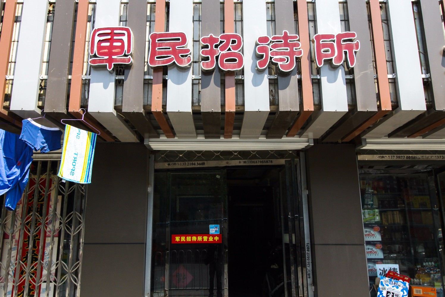 外观