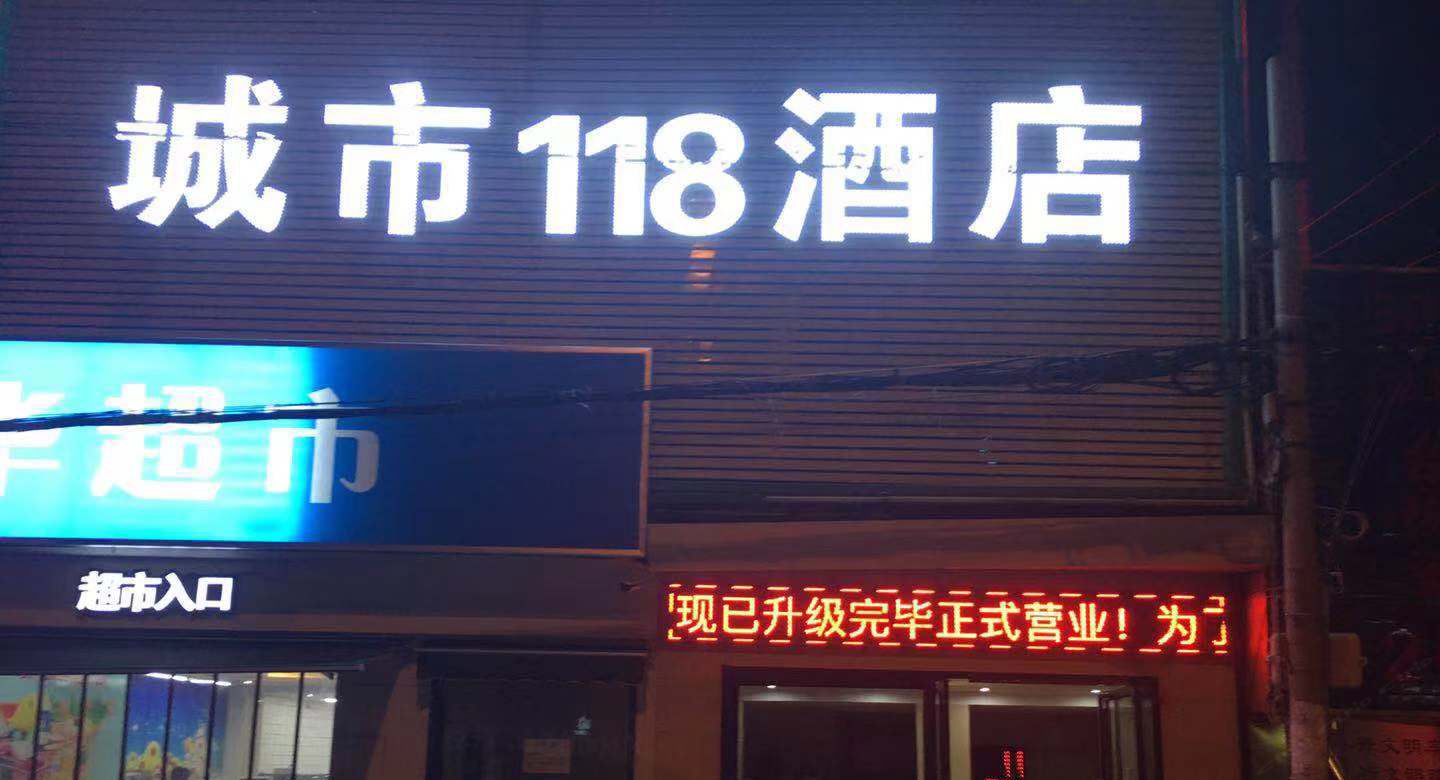 贝壳酒店(合肥瑶海区琅琊山路三里街地铁站店)