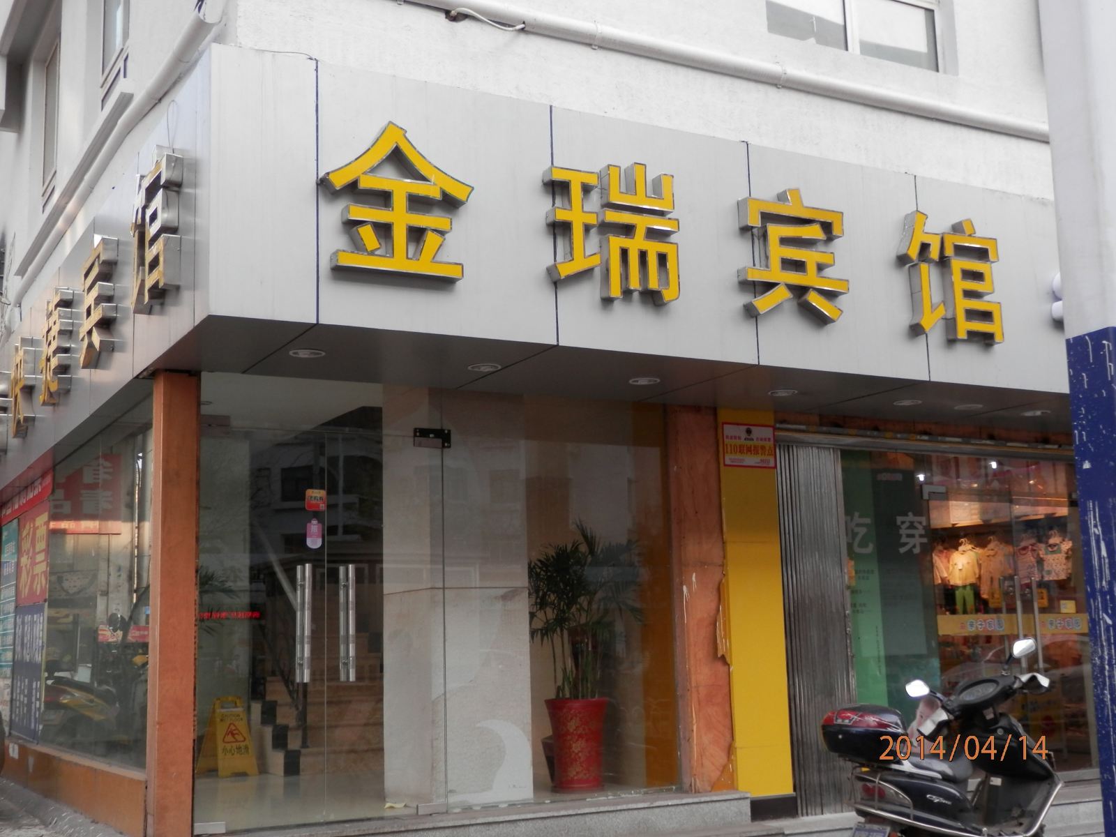 合肥金瑞快捷宾馆(双岗店)