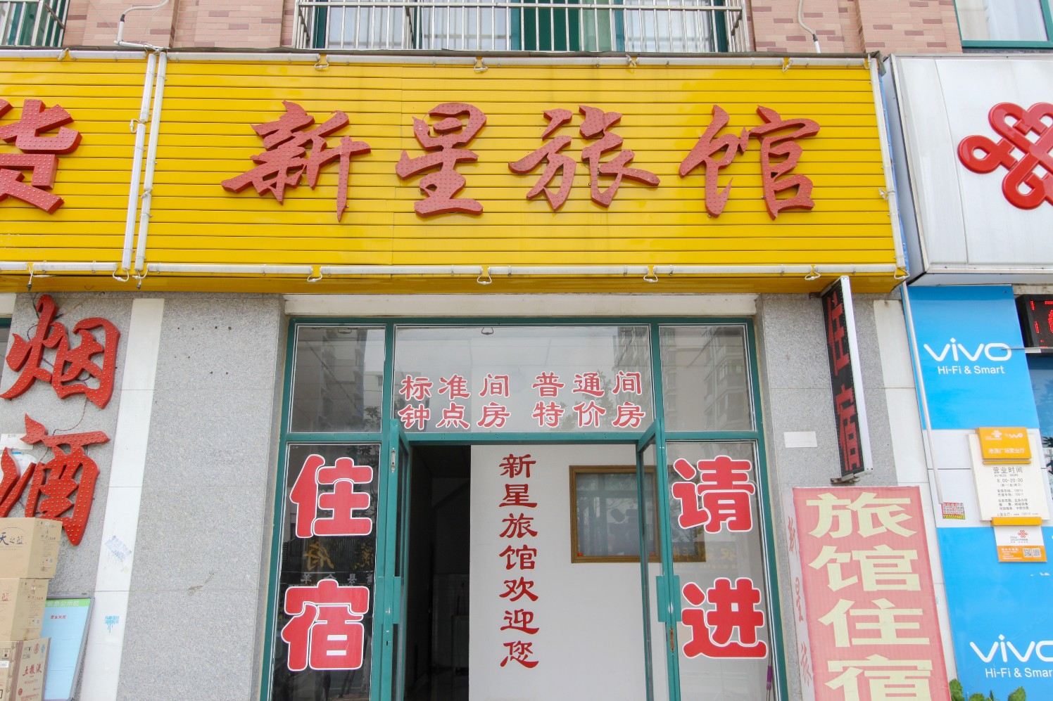 外观