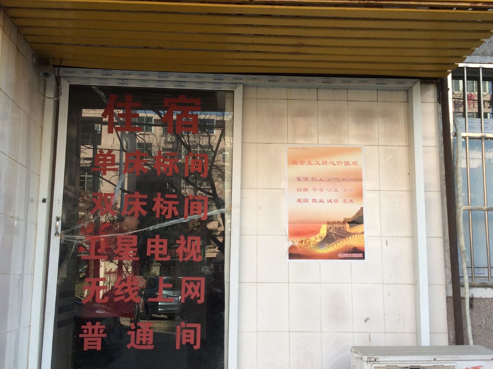 合肥静雅宾馆