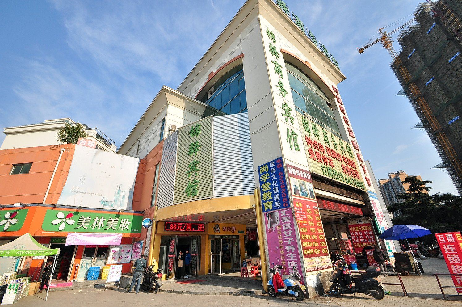合肥锦驿商务宾馆