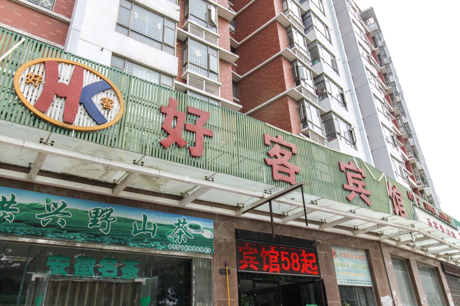 外观