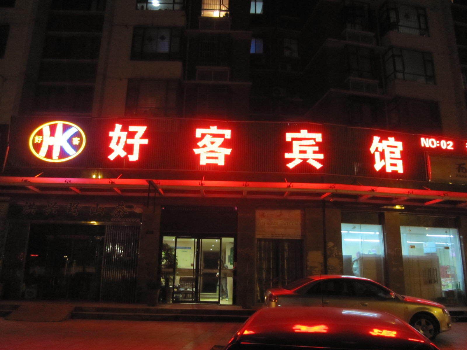 外观